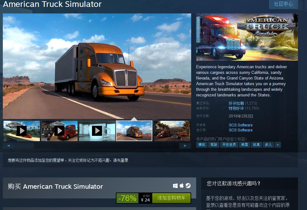 模拟游戏不做配角，steam圣诞打折，这些游戏学会之后你就全能了