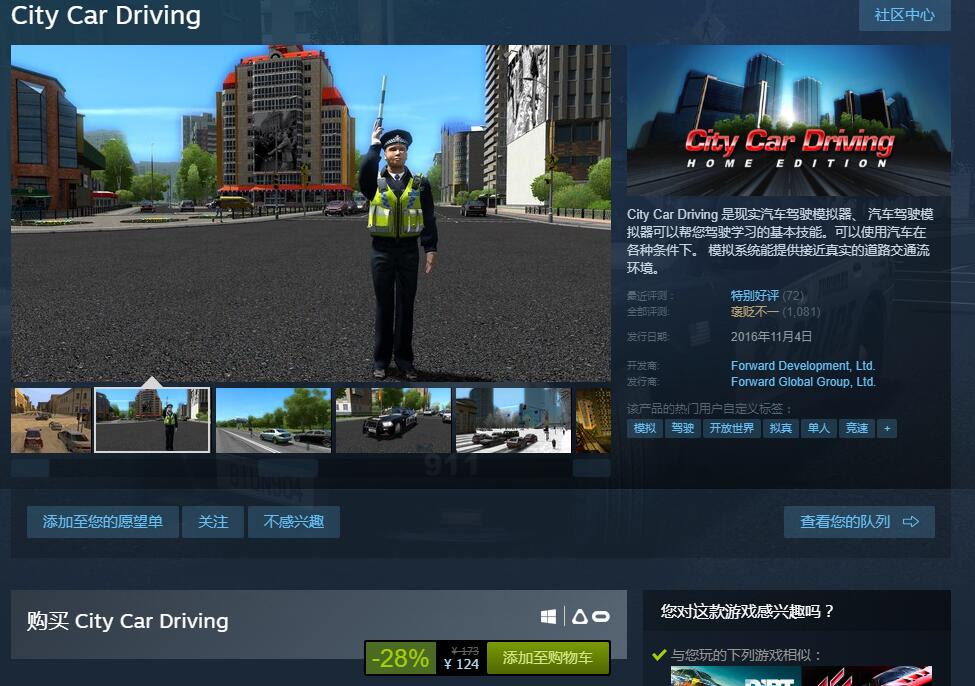 模拟游戏不做配角，steam圣诞打折，这些游戏学会之后你就全能了