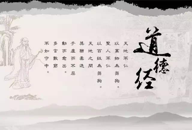 《道德经》经典名言35则,祖先智慧,不得不服