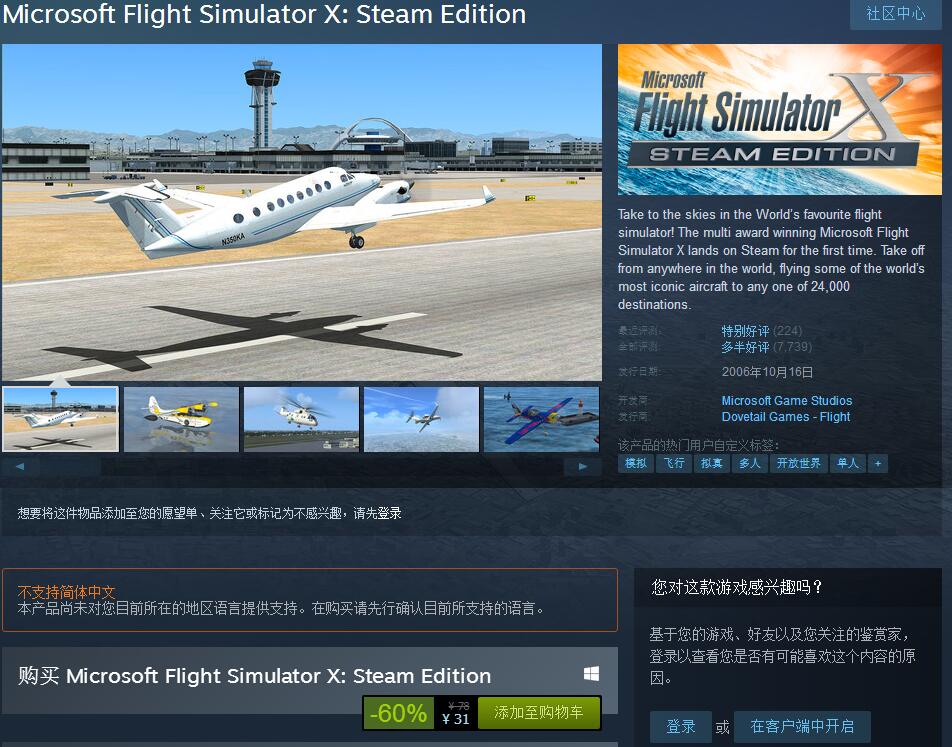 模拟游戏不做配角，steam圣诞打折，这些游戏学会之后你就全能了