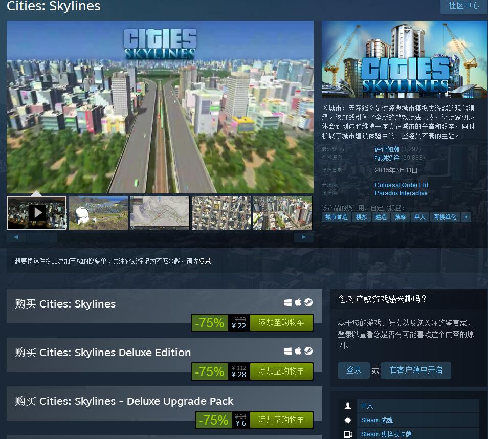 模拟游戏不做配角，steam圣诞打折，这些游戏学会之后你就全能了