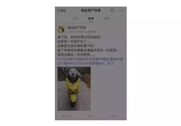 暴走大事件说的什么(王尼玛“跑路”当晚，暴走大事件又更新了，CEO：无中生有的造谣)