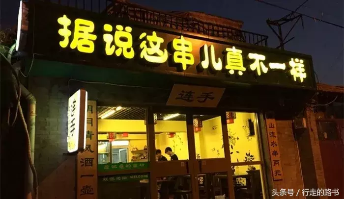牛街，鸿宾楼，白魁北京18家好吃不贵的清真菜，地道的都在这！