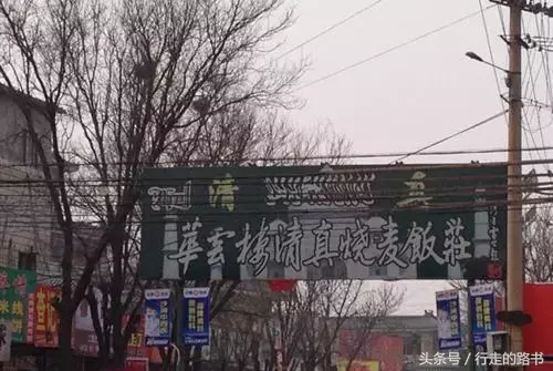牛街，鸿宾楼，白魁北京18家好吃不贵的清真菜，地道的都在这！