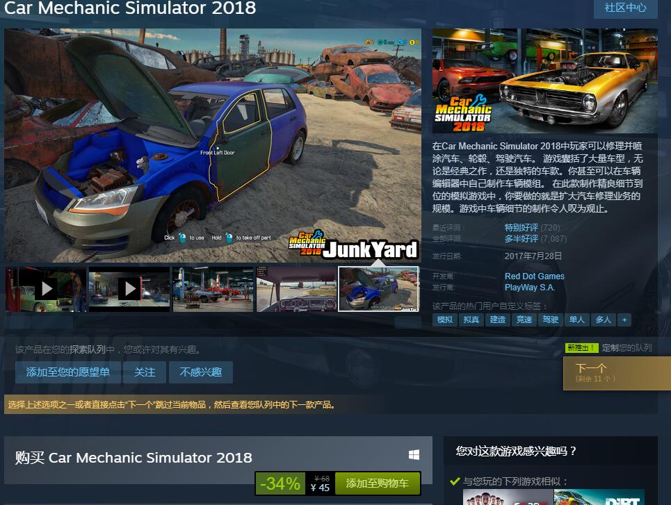 模拟游戏不做配角，steam圣诞打折，这些游戏学会之后你就全能了