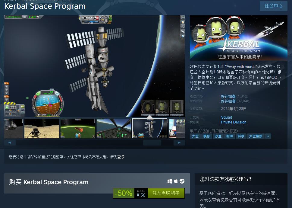 模拟游戏不做配角，steam圣诞打折，这些游戏学会之后你就全能了