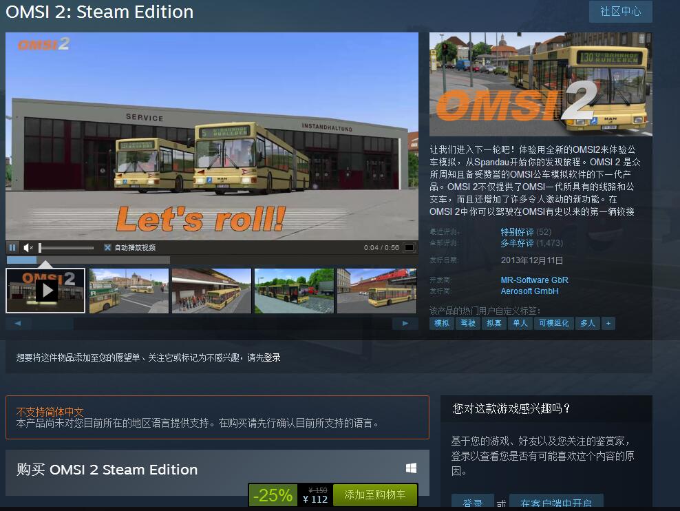 模拟游戏不做配角，steam圣诞打折，这些游戏学会之后你就全能了