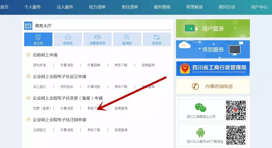 工商提醒：網(wǎng)上可以申請注銷公司嗎？