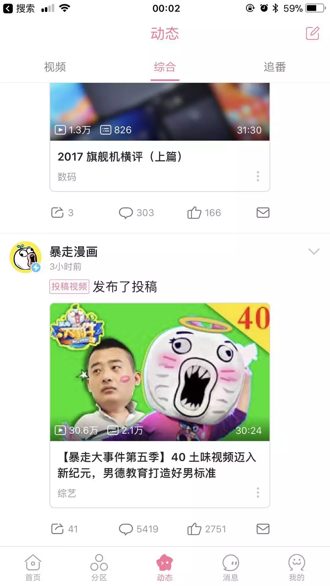 暴走大事件说的什么(王尼玛“跑路”当晚，暴走大事件又更新了，CEO：无中生有的造谣)