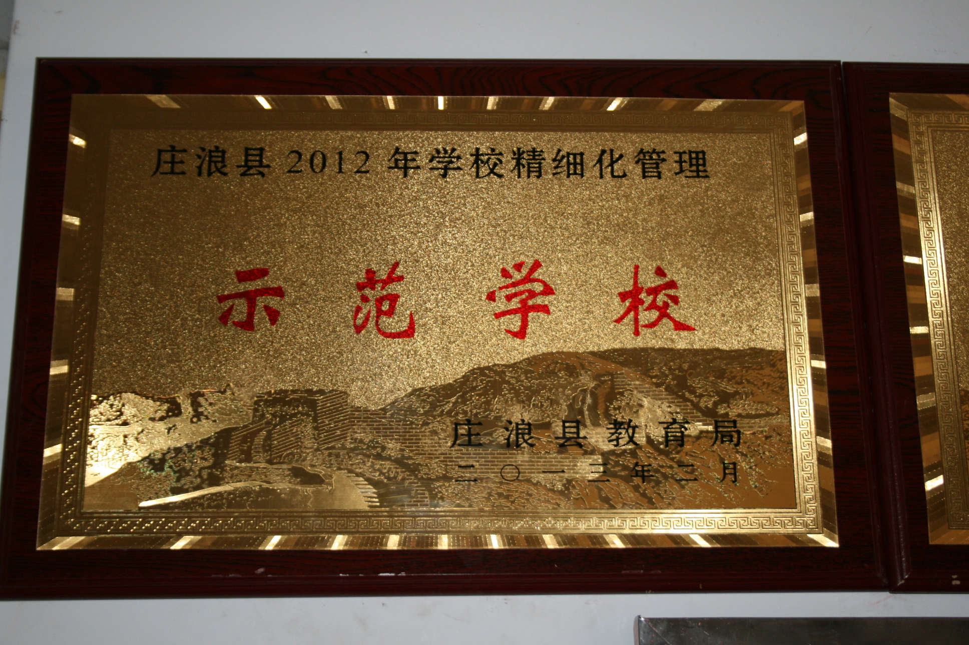 庄浪县南湖小学解说词