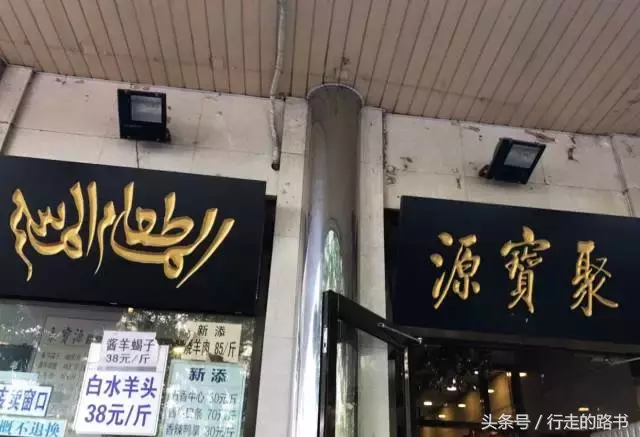牛街，鸿宾楼，白魁北京18家好吃不贵的清真菜，地道的都在这！