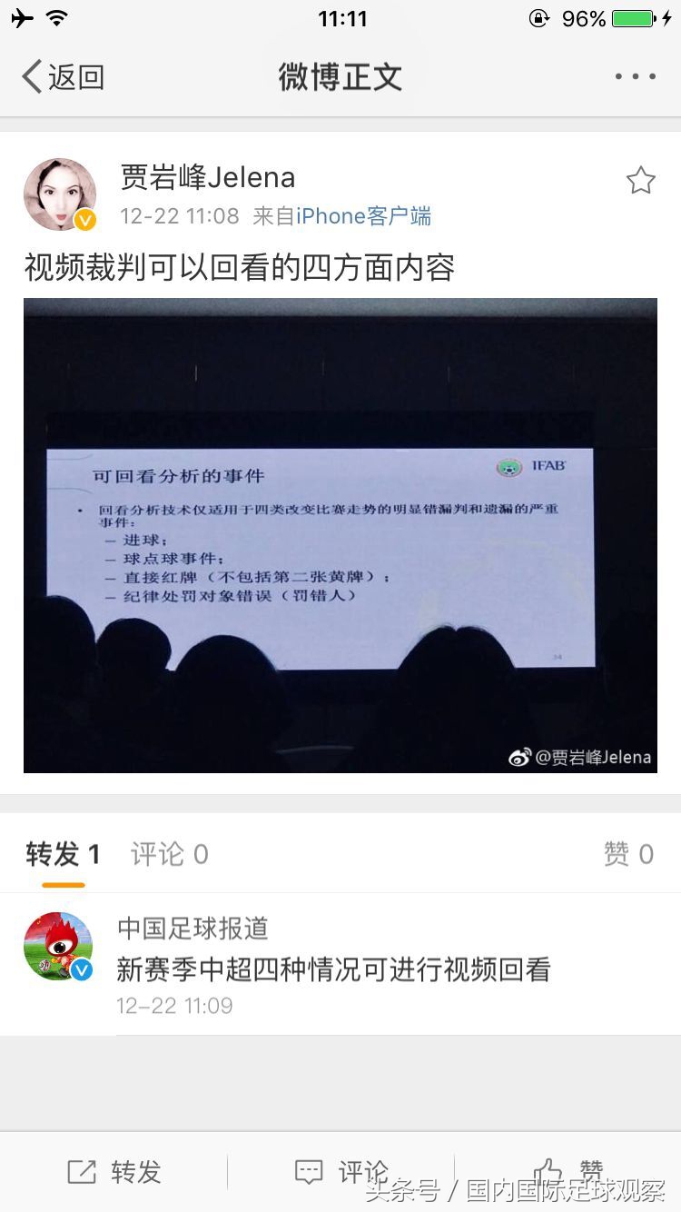 中超为什么不能回看(中超视频回看限定4个方面！黄牌除外！非明显错漏判不会回看！)