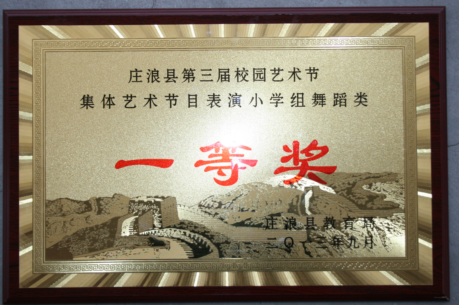 庄浪县南湖小学解说词