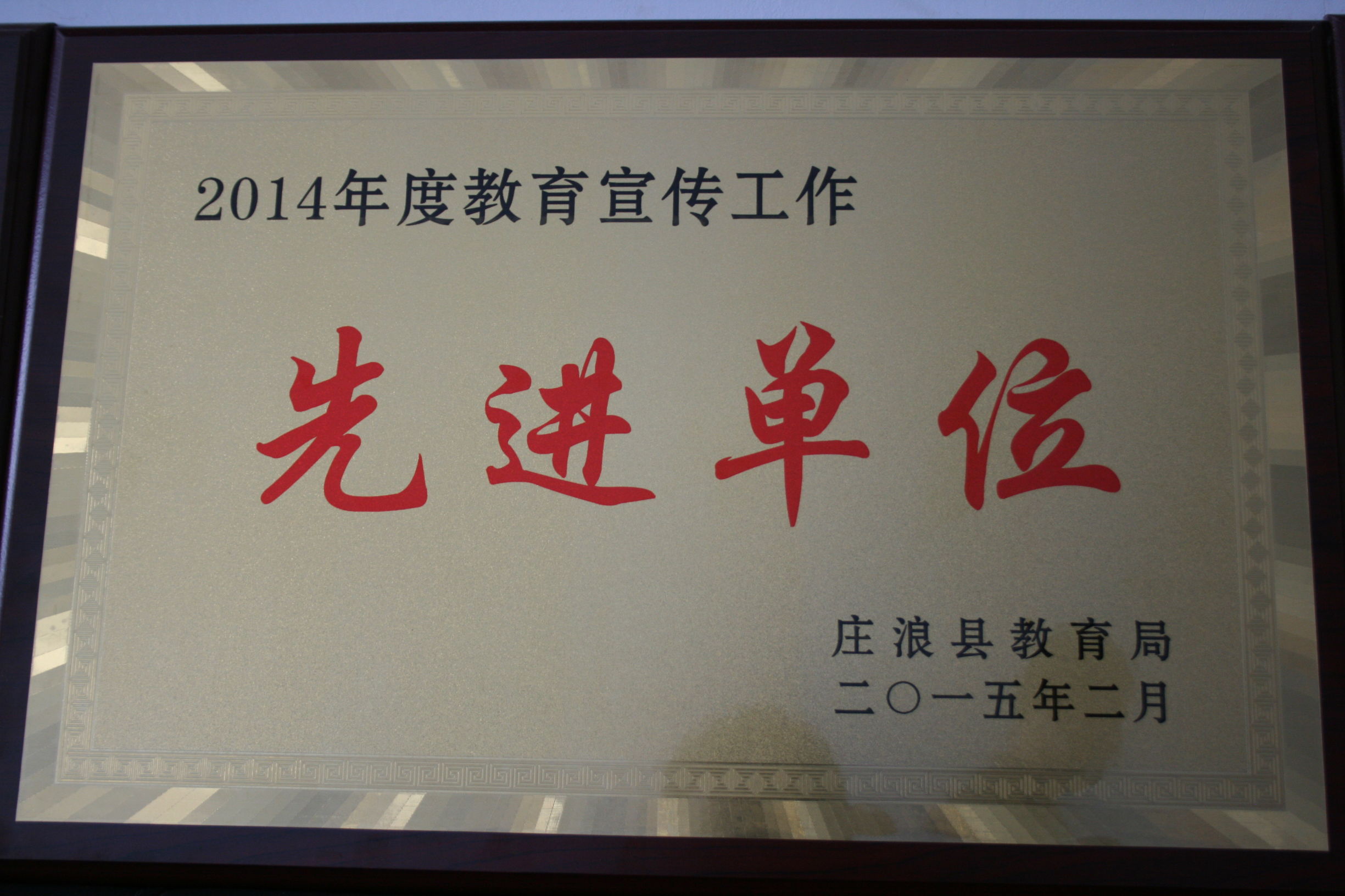 庄浪县南湖小学解说词