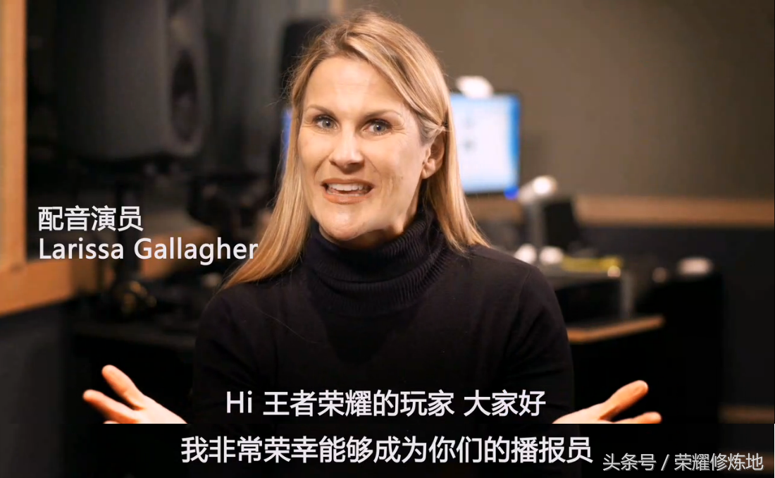 王者荣耀：六杀到十杀语音爆料，给击杀播报配音的是个外国小姐姐
