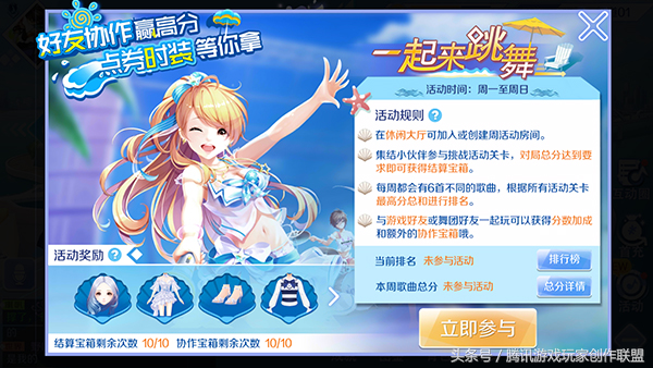 QQ炫舞手游服饰任务 哪些途径可以轻松获取