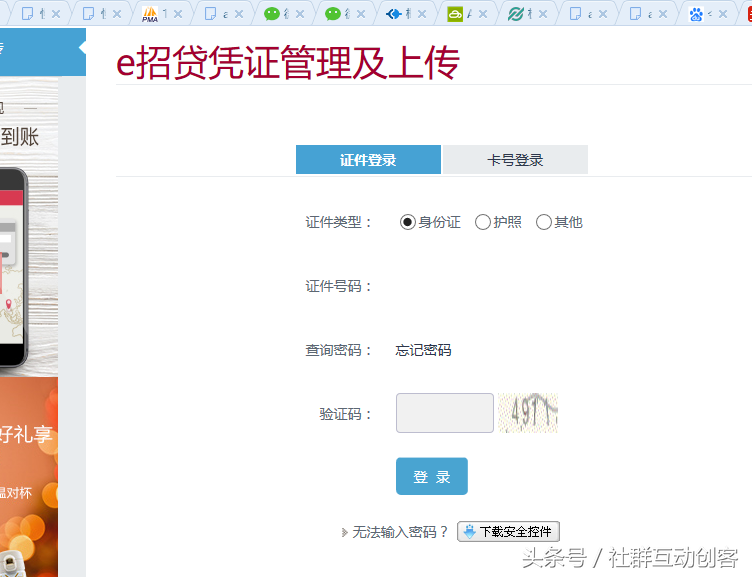 招商e招贷你所不知道的细节在这里！不看就入坑了！