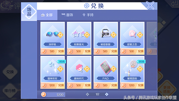 QQ炫舞手游服饰任务 哪些途径可以轻松获取