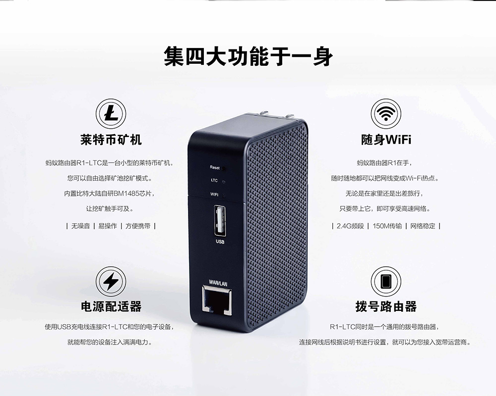 全民矿机之蚂蚁矿机（五）