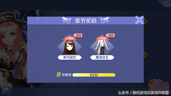 QQ炫舞手游服饰任务 哪些途径可以轻松获取