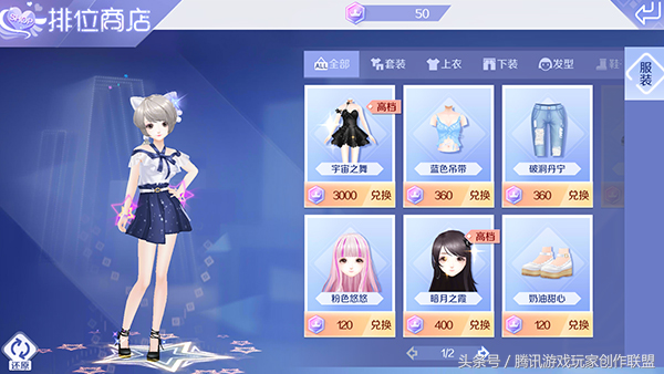 QQ炫舞手游服饰任务 哪些途径可以轻松获取