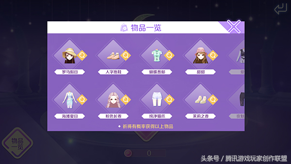 QQ炫舞手游服饰任务 哪些途径可以轻松获取