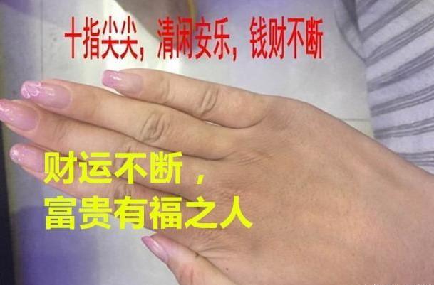 “伤官喜生财，富贵自天来”有福气的女人手相