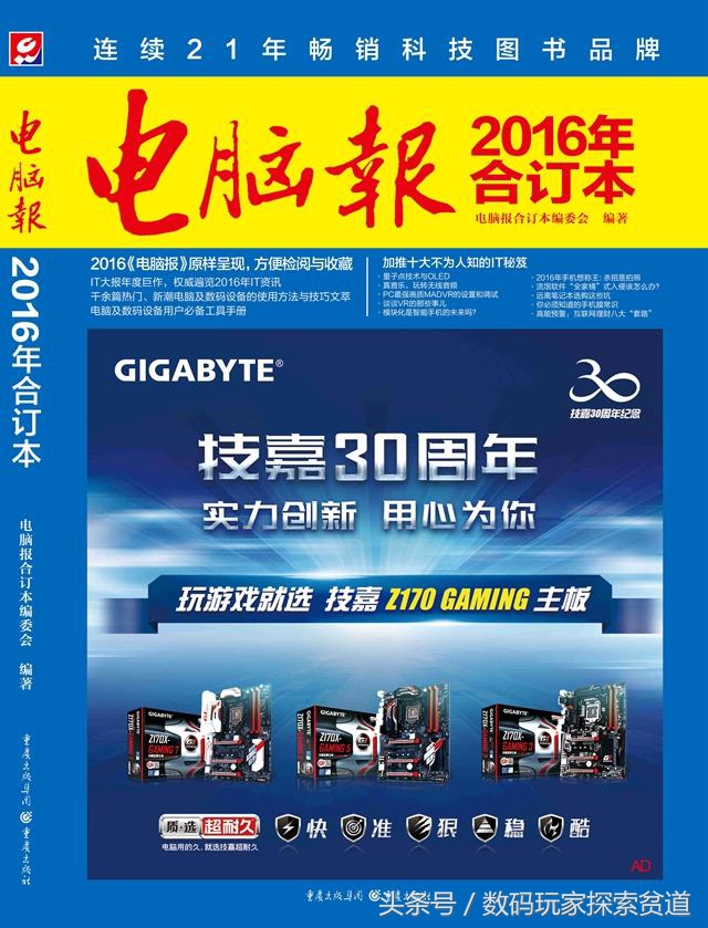 1000块钱3个月包你上手 100%零基础学习电脑入门指南