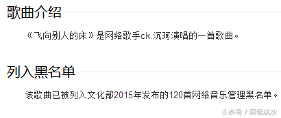 飞向别人的床歌词 飞向别人的床原唱3 - 春风号