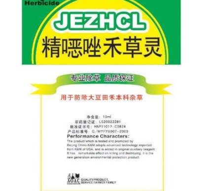 果爾除草劑,果爾除草劑使用說明