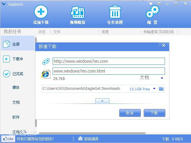 迅雷下载不能用了？还有 7 款工具帮你搞定