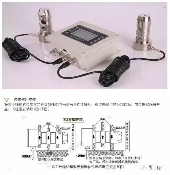 施工升降机的安全装置，每个工程人都该了解！（附事故案例分析）