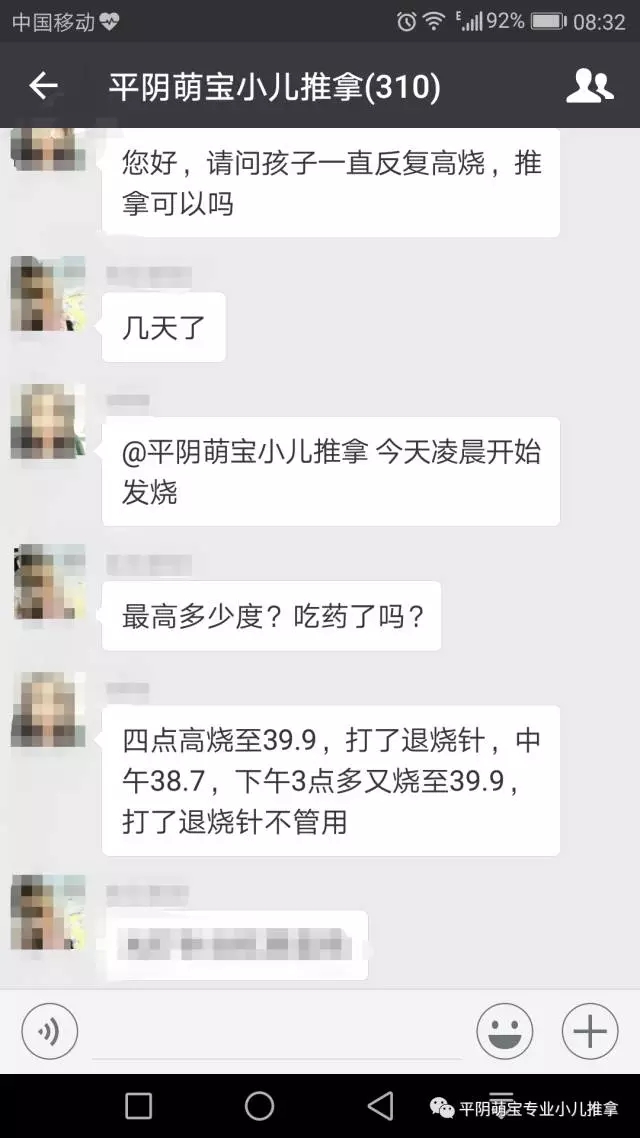 为什么宝宝会反复高烧不退？最全面的分析、最实用的方法