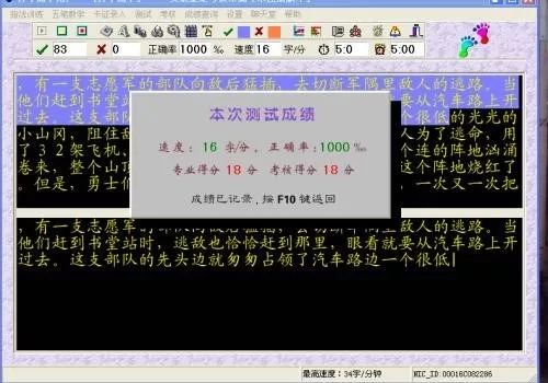 五笔输入法和它背后的一桩官司