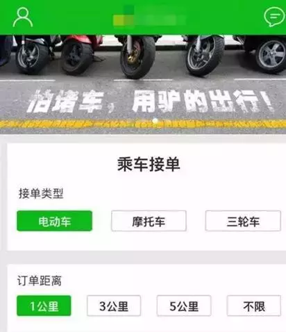 前滴滴司机脑洞大开，要做“滴滴打驴”