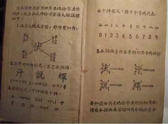 五笔输入法和它背后的一桩官司