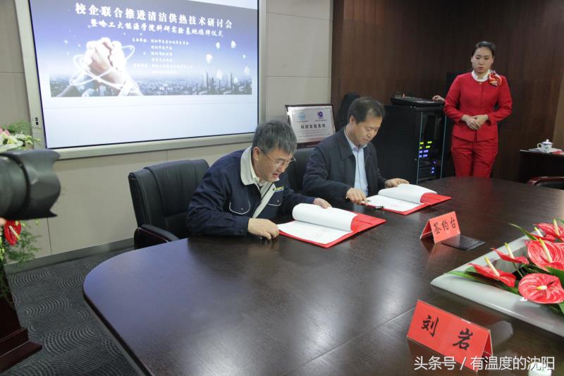 校企联手，单体热源超净排放技术研发成功！哈尔滨工业大学能源科学与工程学院科研实验基地在沈阳成立