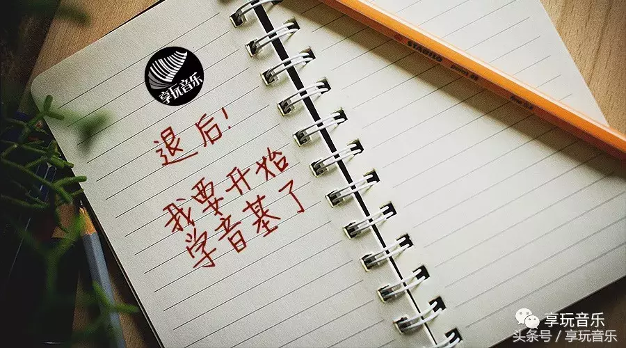 模进填空：和孩子一起备战音基考试（初级04）