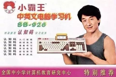 五笔输入法和它背后的一桩官司