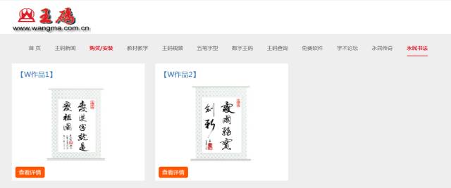 五笔输入法和它背后的一桩官司