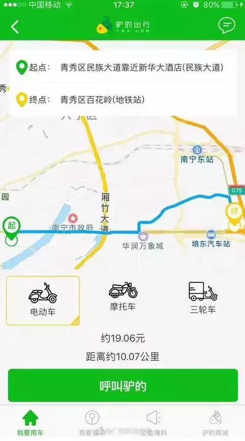 前滴滴司机脑洞大开，要做“滴滴打驴”