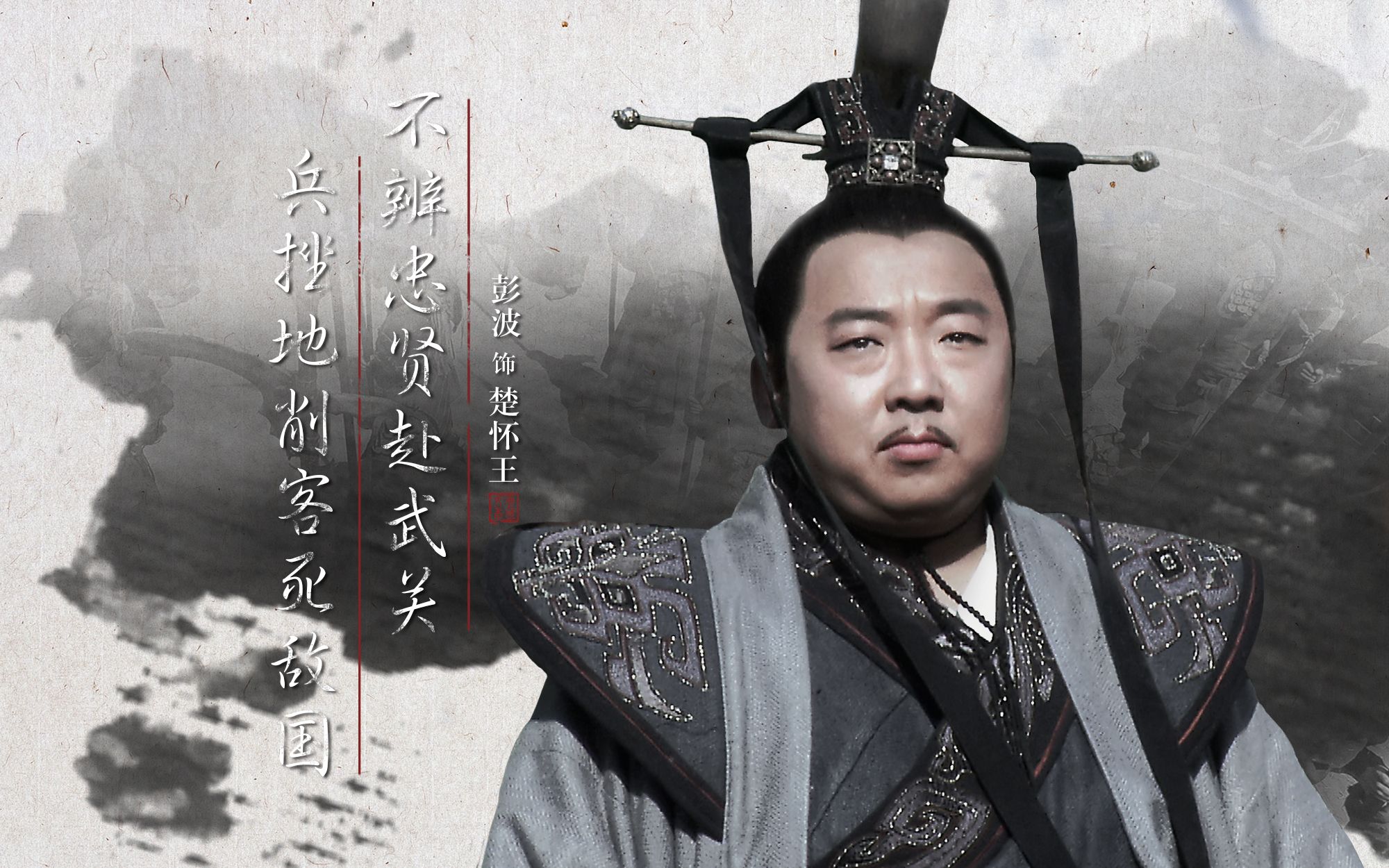 楚怀王芈槐秦始皇嬴政虽然有31.