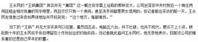 五笔输入法和它背后的一桩官司