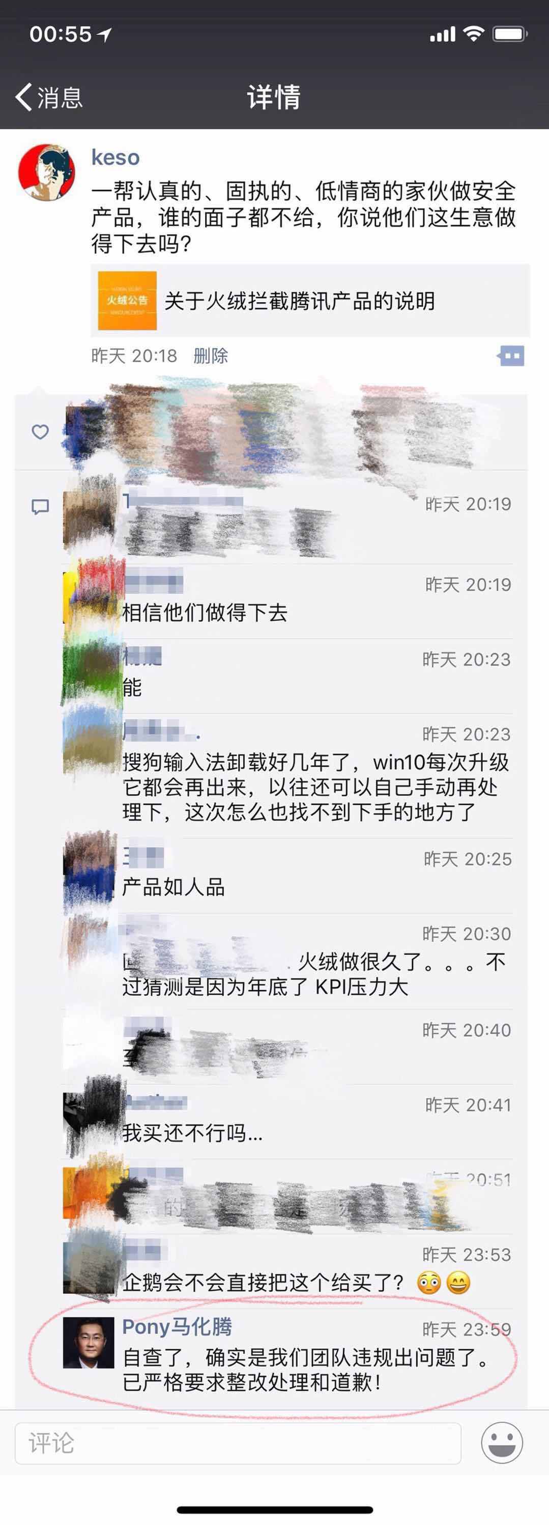 火绒拦截腾讯产品究竟拦醒了谁？