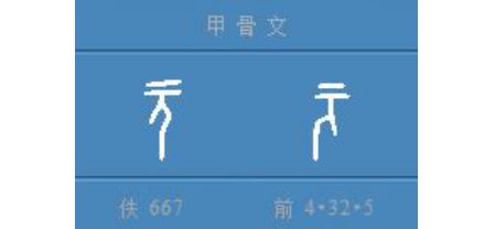 人类文明进程是「回旋飞镖」模式，原点竟在中华源头传统文化中！