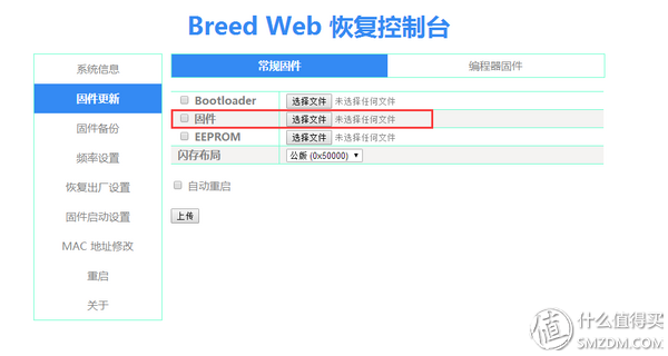 联发科MT7620A芯片的变身之路