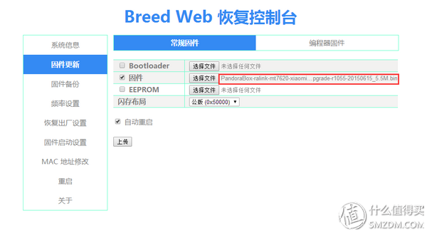 联发科MT7620A芯片的变身之路