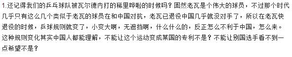 2012伦敦奥运会男子体操(震惊！“中国体操被禁动作”背后 竟藏有如此小秘密)