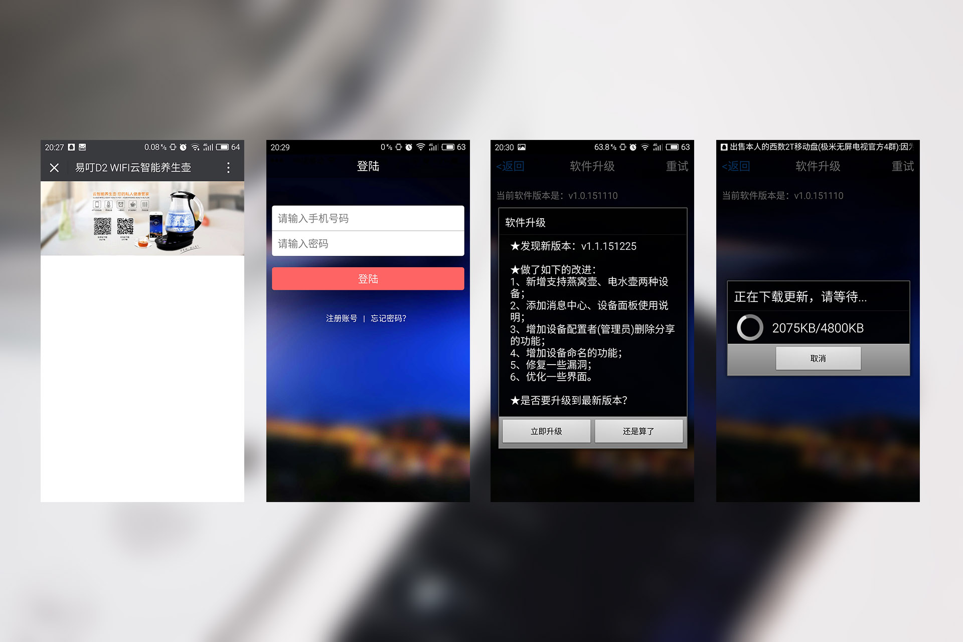 这个养生烧水壶竟能用wifi远控 - 易叮智能养生壶体验