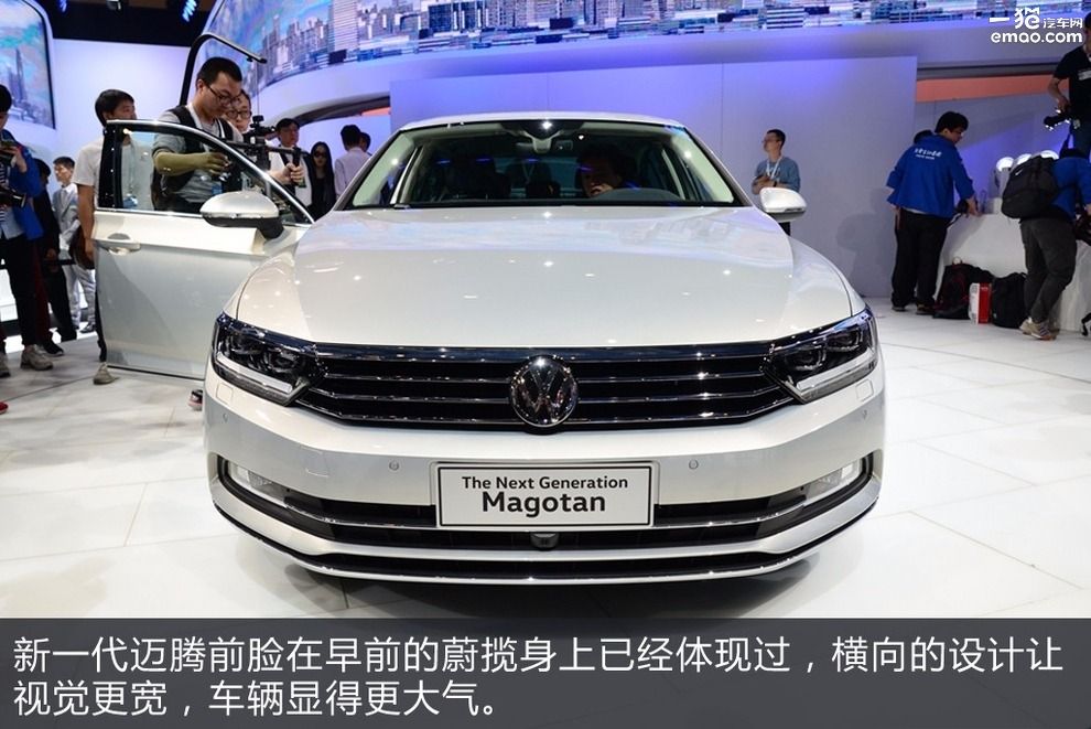 轴距比欧版更长 一汽大众全新迈腾图解